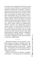 Отдаленные последствия. Том 1 — фото, картинка — 57