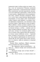 Отдаленные последствия. Том 1 — фото, картинка — 58