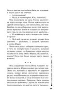 Отдаленные последствия. Том 1 — фото, картинка — 59