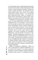 Отдаленные последствия. Том 1 — фото, картинка — 60