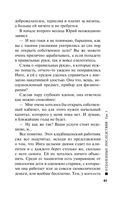 Отдаленные последствия. Том 1 — фото, картинка — 61