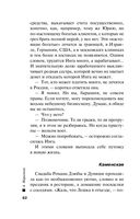 Отдаленные последствия. Том 1 — фото, картинка — 62