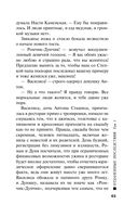 Отдаленные последствия. Том 1 — фото, картинка — 63