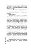 Отдаленные последствия. Том 1 — фото, картинка — 64