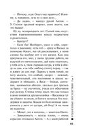 Отдаленные последствия. Том 1 — фото, картинка — 65