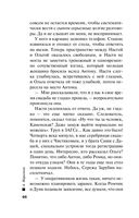 Отдаленные последствия. Том 1 — фото, картинка — 66