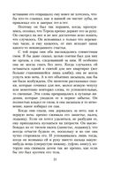 Невыносимая легкость бытия — фото, картинка — 18