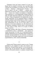 Невыносимая легкость бытия — фото, картинка — 19