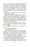 Невыносимая легкость бытия — фото, картинка — 20