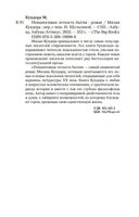 Невыносимая легкость бытия — фото, картинка — 21