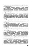 Три богини судьбы — фото, картинка — 21