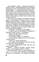 Три богини судьбы — фото, картинка — 24