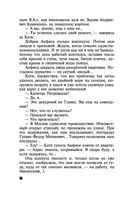 Три богини судьбы — фото, картинка — 30