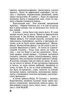 Три богини судьбы — фото, картинка — 34