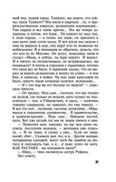 Три богини судьбы — фото, картинка — 37