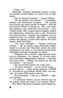 Три богини судьбы — фото, картинка — 38