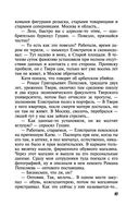 Три богини судьбы — фото, картинка — 47