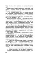 Три богини судьбы — фото, картинка — 48