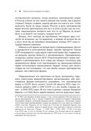 История водки. XIV-XX вв. — фото, картинка — 6