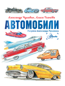 Автомобили — фото, картинка — 4