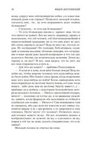 Преступление и наказание — фото, картинка — 17