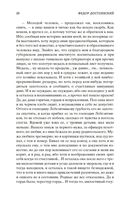 Преступление и наказание — фото, картинка — 19