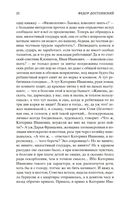 Преступление и наказание — фото, картинка — 21