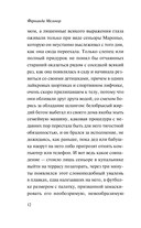 Райское место — фото, картинка — 11