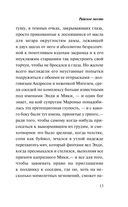 Райское место — фото, картинка — 12