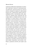 Райское место — фото, картинка — 13