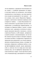 Райское место — фото, картинка — 14