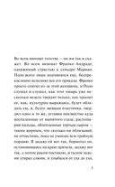 Райское место — фото, картинка — 4