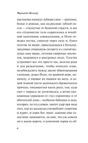 Райское место — фото, картинка — 5