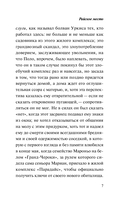 Райское место — фото, картинка — 6