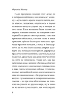 Райское место — фото, картинка — 7