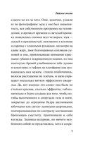 Райское место — фото, картинка — 8