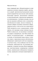 Райское место — фото, картинка — 9