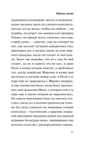 Райское место — фото, картинка — 10