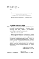 Никогда не заговаривайте с неизвестными — фото, картинка — 3