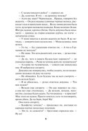 Никогда не заговаривайте с неизвестными — фото, картинка — 5