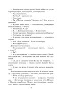 Никогда не заговаривайте с неизвестными — фото, картинка — 6