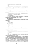 Никогда не заговаривайте с неизвестными — фото, картинка — 7