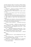 Никогда не заговаривайте с неизвестными — фото, картинка — 8