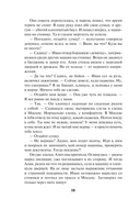 Никогда не заговаривайте с неизвестными — фото, картинка — 9