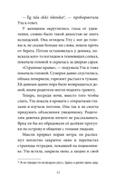 Скрытые территории. Том 1 — фото, картинка — 10