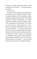 Скрытые территории. Том 1 — фото, картинка — 14