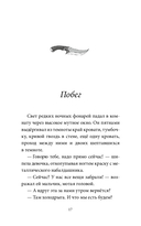 Скрытые территории. Том 1 — фото, картинка — 15