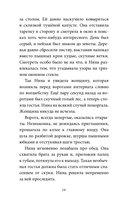 Скрытые территории. Том 1 — фото, картинка — 17