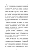 Скрытые территории. Том 1 — фото, картинка — 18