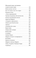 Скрытые территории. Том 1 — фото, картинка — 2